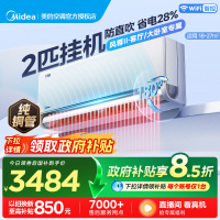 美的(Midea)空调风尊二代2匹全面风家用大挂机一级能效变频冷暖客厅卧室官方正品壁挂机KFR-46GW/N8MXC1Ⅱ