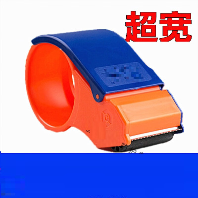 封箱胶带机70mm 超宽加宽透明胶带切割器大号封箱器 两个装