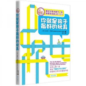 正版新书]你就是孩子最好的玩具[美]金伯莉·布雷恩 著;夏欣茁