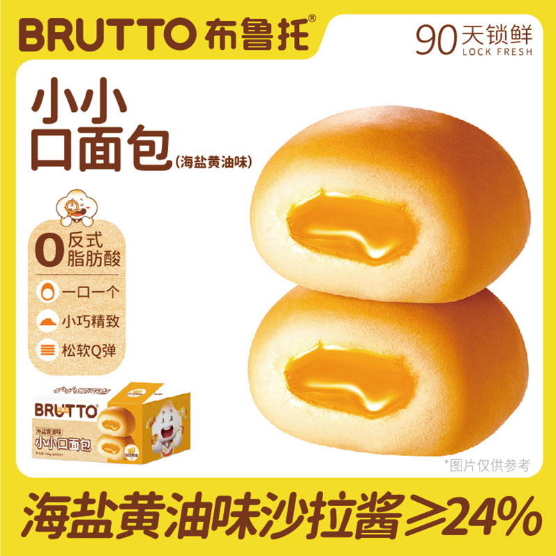 布鲁托小小口面包400g夹心早餐吐司蛋糕零食休闲食品整箱营养早餐
