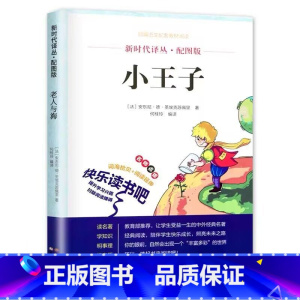 小王子 [正版]全套任选小学生漫画书 儿童漫画老师三年级四年级五六年级课外阅读
