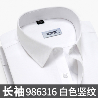 恒源祥蓝衬衫男士长袖春季商务正装职业工装打底条纹黑白色棉衬衣