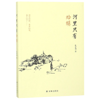 音像河里只有蛤蟆杜青钢