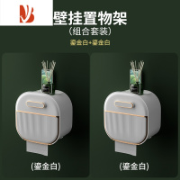 三维工匠卫生间纸巾盒轻奢免打孔防水壁挂式厕所厕纸盒置物架卫生纸抽纸盒 鎏金白*2[免打孔壁挂式]