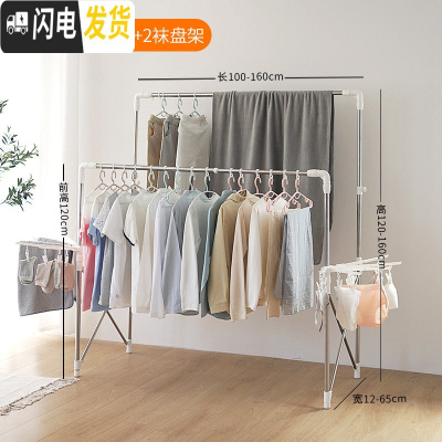 三维工匠双杆式晾衣架折叠不锈钢落地升降凉挂衣架阳台晒被子架室内晒衣架 双杆[长1.6米]单杆升高+2袜盘架 大晾衣架配件