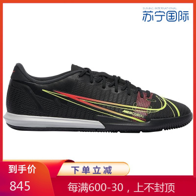 耐克NIKEVapor14AcademyIC室内平地男士足球运动鞋V0973090_07.5