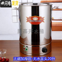 三维工匠特厚加厚无磁纯不锈钢电热开水桶保温桶加热奶茶桶烧水桶电汤桶锅 加厚无龙头20-实际容量13饭盒
