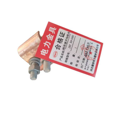 鑫德创 铜异型并沟线夹 JBT50-240 个