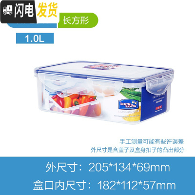 三维工匠塑料保鲜盒 PP5号材质 微波炉饭盒 冰箱收纳盒 便当盒 长方形1HP817