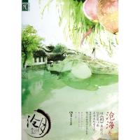 正版新书]沧海卷/沧月绝爱三部曲沧月9787543895010