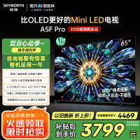 创维电视65A5F Pro 65英寸电视机QD-Mini LED 超越oled液晶 DeepSeek游戏家电国家政府补贴