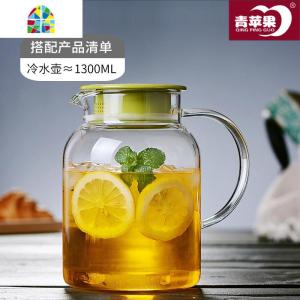 耐热高温玻璃冷水壶家用泡茶凉白开水壶杯套装防爆大容量果汁茶壶 FENGHOU 青苹果1.3L耐热壶(送杯刷)凉水壶