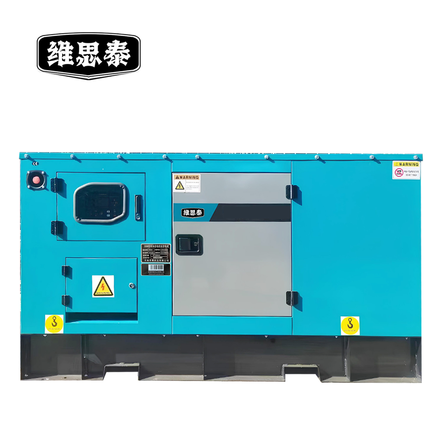 维思泰 柴油发电机组发电机 30KW 台