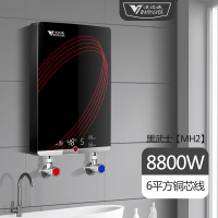 德国汉诺威MH2-8800即开即热即热式电热水器