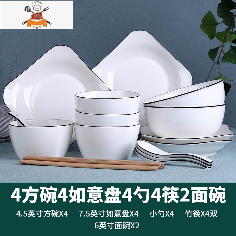 18件 碗盘套装组合陶瓷碗碟套装家用吃饭喝汤碗面碗勺子餐具套装 敬平 黑线 4方碗4方盘4勺4筷2面碗
