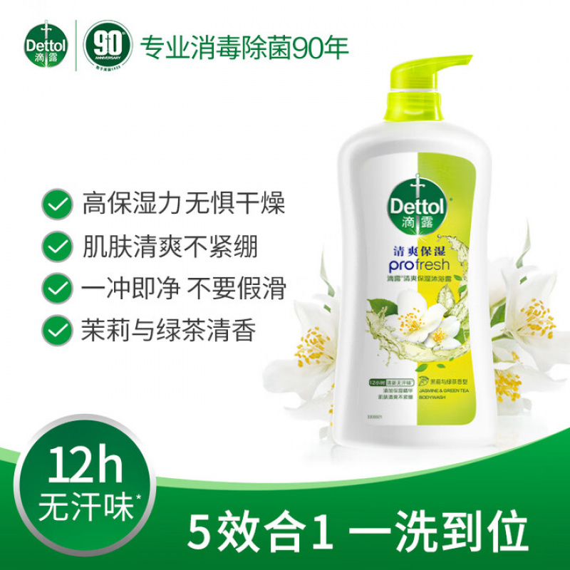 滴露(Dettol)沐浴露男士持久留香滋润保湿 茉莉绿茶香950g女士用沐浴乳液