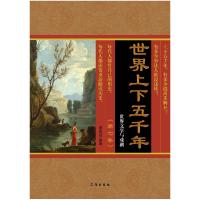 正版新书]崂山题刻今存王瑞竹9787567010833