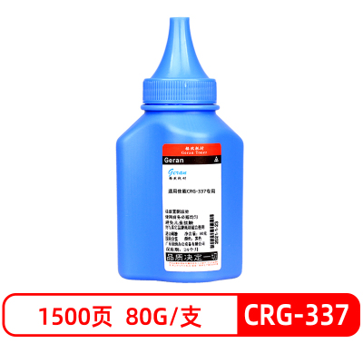 格然适用佳能CRG337碳粉 Canon MF237w MF243d MF244dw MF246dn打印机墨粉
