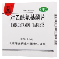 [2盒]金鹿 对乙酰氨基酚片 0.5g*12片/盒*2盒普通感冒或流行性感冒引起的发热头痛
