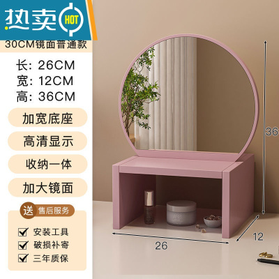 敬平梳妆台镜子轻奢高级化妆镜led补光灯女生宿舍用桌面家用高清大镜便携式用镜 [无灯带格款]粉色高清镜面30cm