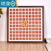 敬平百喜图diy新婚礼物手写喜字手工自己写百寿图临摹百福图简约相框 胡桃色[百喜图] 46cm*46cm[97宫格][配