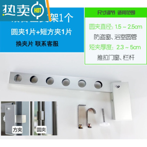 敬平家用室内挂衣杆铝合金阳台凉衣杆晾衣架窗户框室外晾晒衣服免打孔