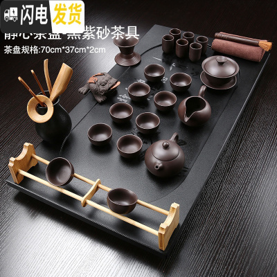 三维工匠家用茶具套装乌金石茶盘整块紫砂陶瓷玻璃茶具茶台现代简约茶海 13乌金石静心70+紫砂茶具 29件