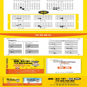[M]聂卫平围棋习题精解.综合训练.从入门到10级-9787115483317