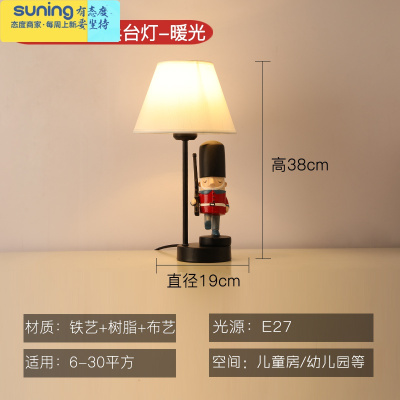 希杰狮王儿童房台灯卧室床头装饰台灯具卡通创意士兵英伦美式男孩女孩学生D+黑色+暖光按钮开关灯具