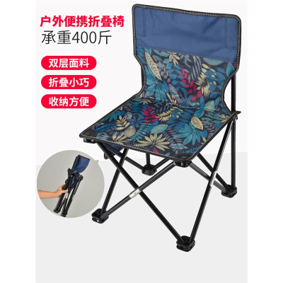便携式户外折叠椅子小板凳马扎美术生古达写生小凳子靠背钓鱼装备家用