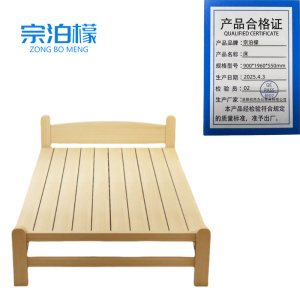 宗泊檬折叠床