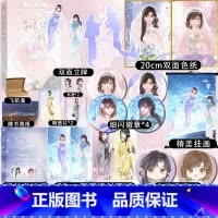 [正版]印特签随机掉落亲签温暖的调律 原名她属于我 一本完结 作者妲婴 鹿行雪温柔总裁×姜瓷 晋江百合bg甜宠小说书