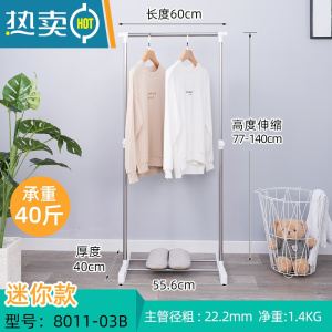 敬平不锈钢单杆简易落地晾衣架室内衣服挂架卧室家用衣杆小晒阳台架子