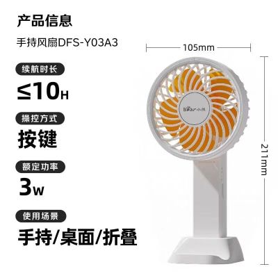 小熊(Bear)壁挂风扇风宝厨房风扇 免打孔宿舍台式电风扇小型空气循环扇可摇头小风扇空调伴侣白色