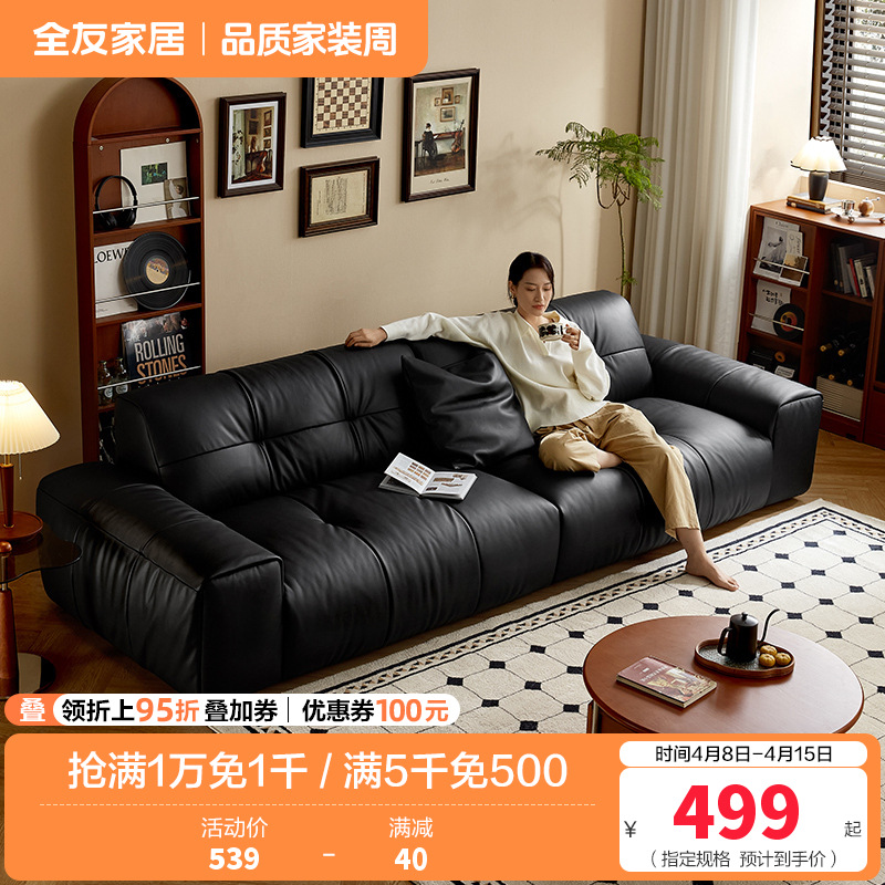 [U标·爵士沙发]全友家居2024新款复古风全纳帕皮沙发