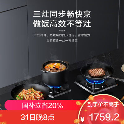 老板(ROBAM) 燃气灶 5.0kW 煤气灶 老板燃气灶 单灶具 三眼灶 燃气灶嵌入式 灶台 天然气灶39B1AT