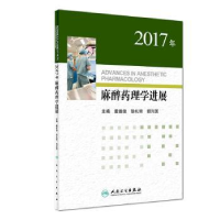 音像2017年理学进展戴体俊,徐礼鲜,胡兴国主编