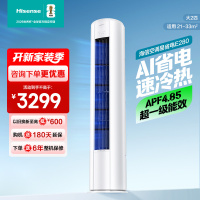 海信Hisense空调大2匹柜机 AI省电 新一级变频 自然防直吹 智能WIFI立柜式KFR-50LW/E280-X1