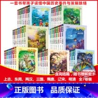 汤小团.东周列国卷(1-8套装) [正版]全套56册汤小团漫游中国历史系列谷清平著上古再临卷辽宋金元明清帝国两汉三国隋唐