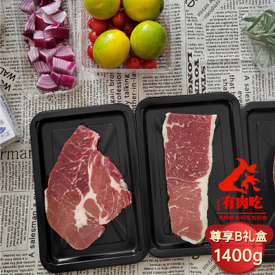 厨易到家有肉吃 尊享B礼盒 安格斯谷饲上脑牛排600g 安格斯谷饲眼肉800g