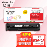 欣彩AR-W2040A黑色硒鼓大众版带芯片适用惠普W2040A 416A M454dn M454nw M454dw