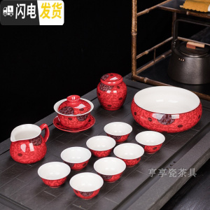 三维工匠整套装红釉陶瓷功夫红色茶具礼品喜庆结婚家用办公室婚庆盖碗茶杯 红釉12头盖碗茶具(无礼盒)