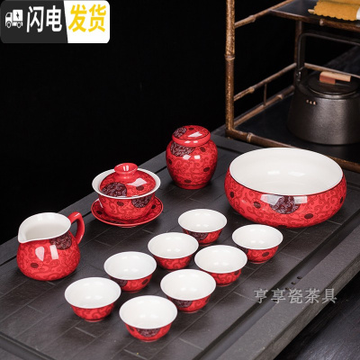 三维工匠整套装红釉陶瓷功夫红色茶具礼品喜庆结婚家用办公室婚庆盖碗茶杯 红釉12头盖碗茶具(无礼盒)