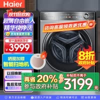 海尔(Haier)精华洗2.0滚筒洗衣机10公斤大容量家用直驱变频超薄平嵌智能投放XQG100-BD14356L
