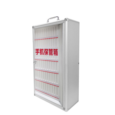 伊洛源手机保管箱