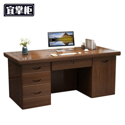宜掌柜 实木办公桌