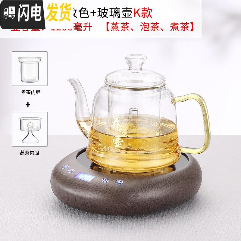 三维工匠煮茶器玻璃煮茶壶茶具套装可加热可高温烧水壶家用花茶壶电陶炉 黑色茶炉+玻璃壶K(双内胆)让利