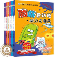 [醉染正版]正版 小笨熊动漫玩转头脑风暴 脑筋急转弯 套装全6册 小侦探解密卡儿童益智亲子游戏书籍 开动脑筋少儿读物