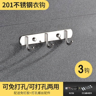 嘉能(JIANENG)免打孔不锈钢浴室置物架3排钩衣帽钩卫生间厨房挂钩衣钩排钩浴室卫浴挂件201材质
