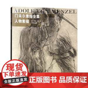 人物素描 陈聪 著 绘画